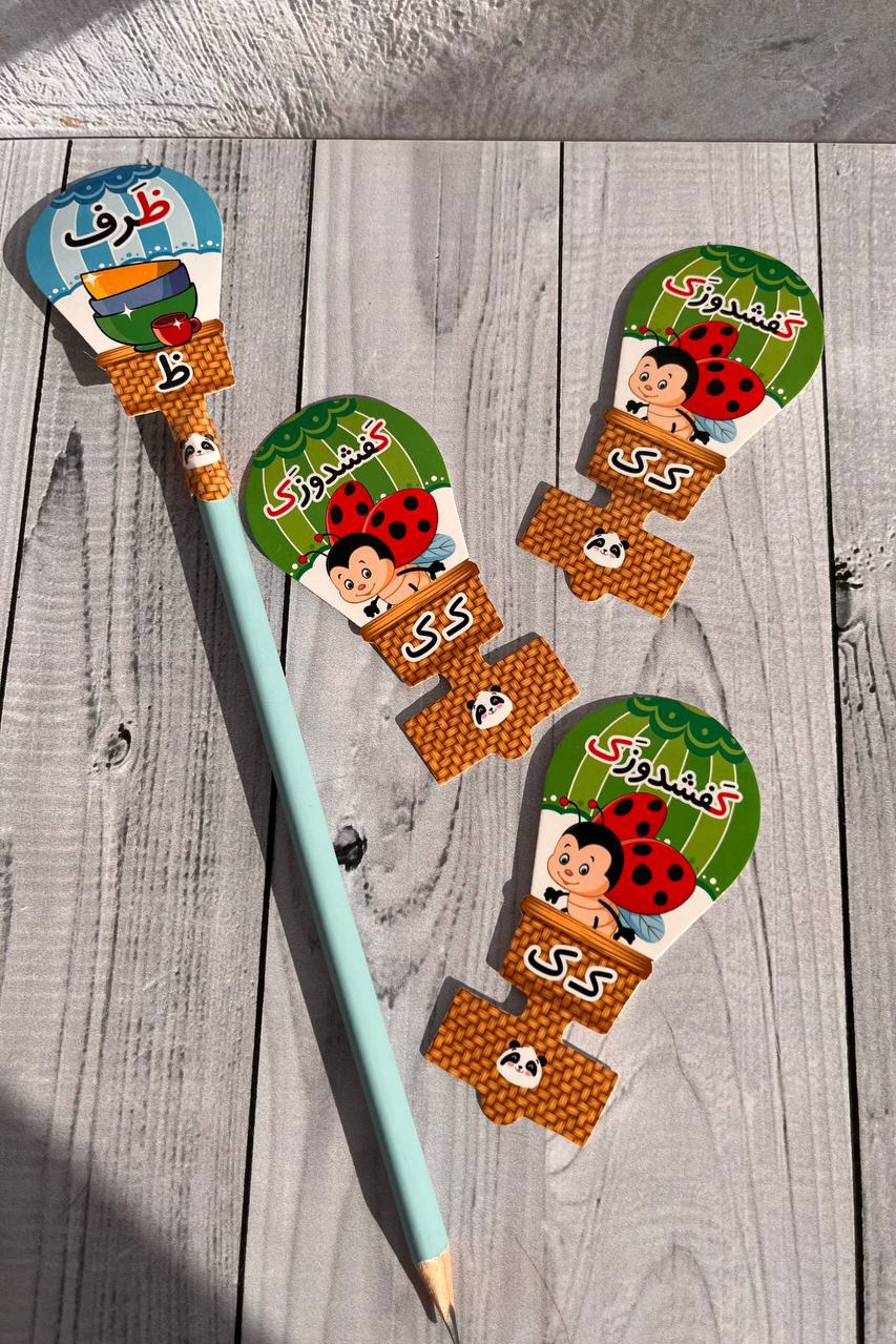 سرمدادی مقوایی الفبا(کـ ک)