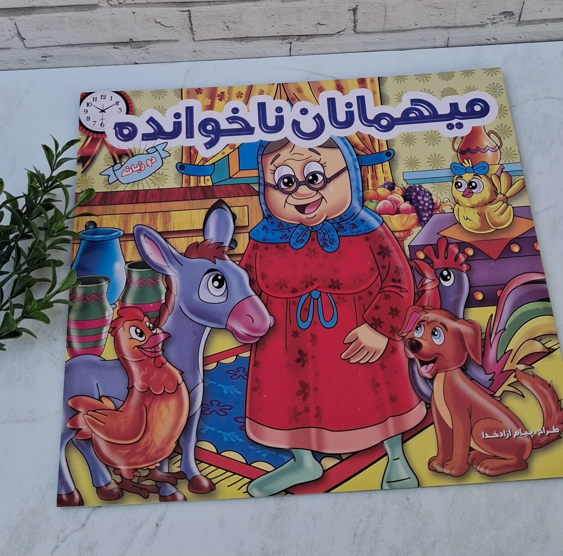کتاب داستان