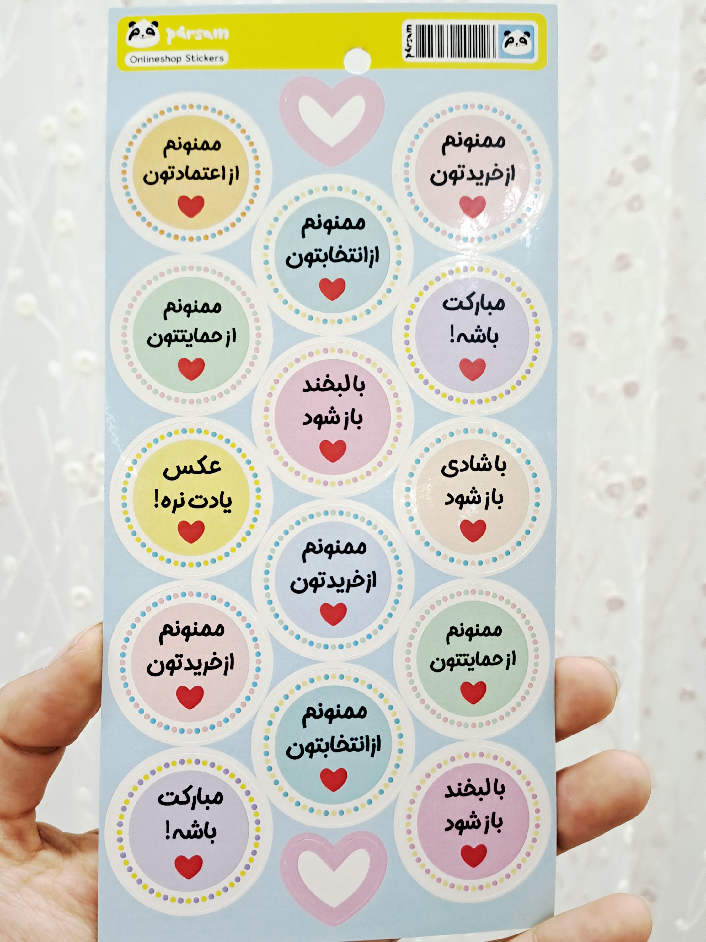 استیکر برش خورده آنلاین شاپ